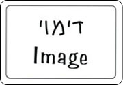 קלפי אניבי - הילד שבי, הילד שלי 5