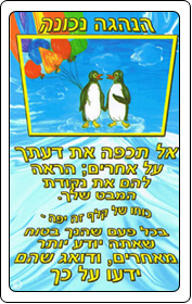 קלפי פוקוס - קלפי אימון, המאמן שבלב/איציק שמולביץ 3