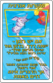 קלפי פוקוס - קלפי אימון, המאמן שבלב/איציק שמולביץ 8